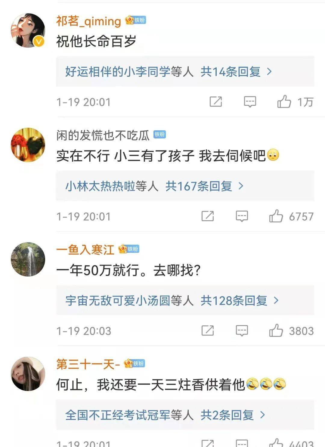 假设富二代被迫娶了你，哈哈被网友评论笑不活了