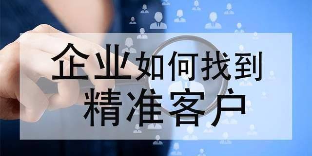 吉兔兔获客宝，中小企业获客为什么越来越难！