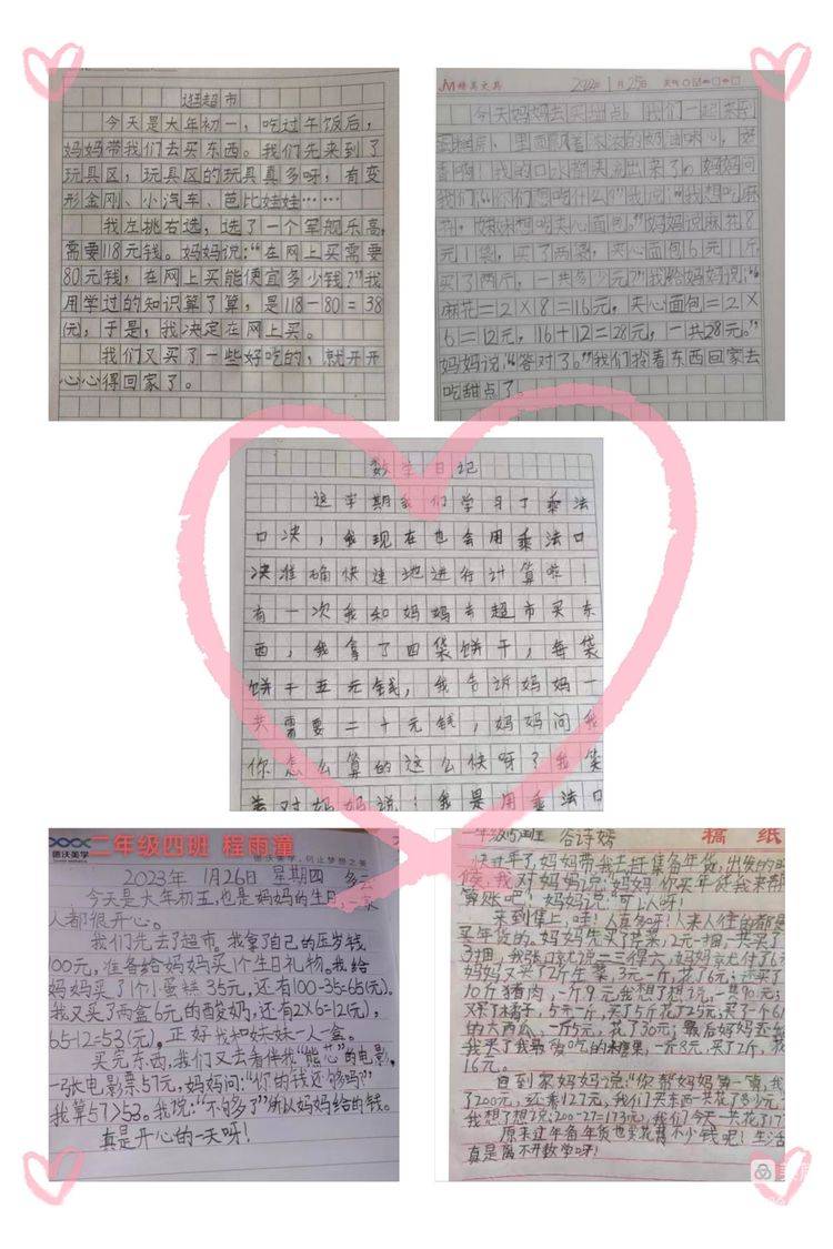 愉快寒假，满满收成 ——清丰县第一尝试小学二年级数学寒假功课展现