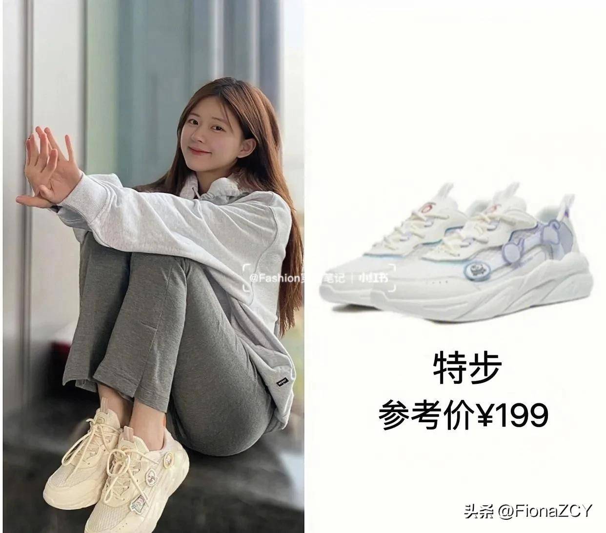 明星都爱穿小白鞋,快来看看有没有你家明星!_赵露思_风格_价格