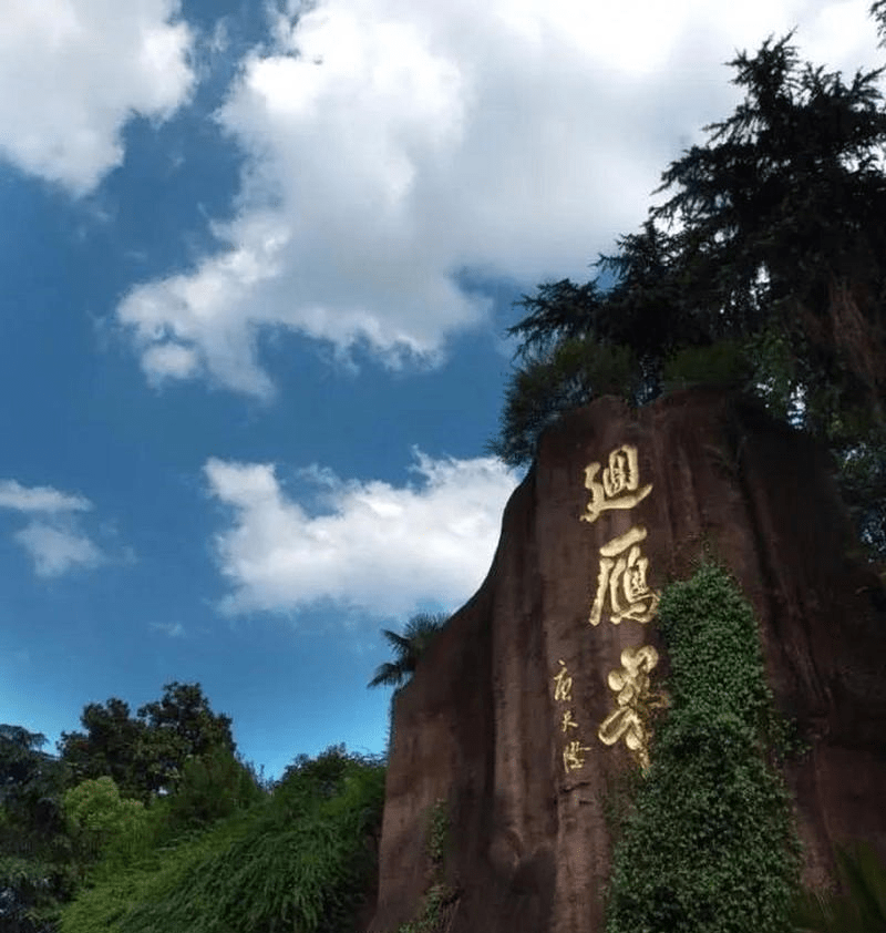 其中,衡阳八景之冠"雁峰烟雨实堪夸"的烟雨池,古时天将下雨,池中的水