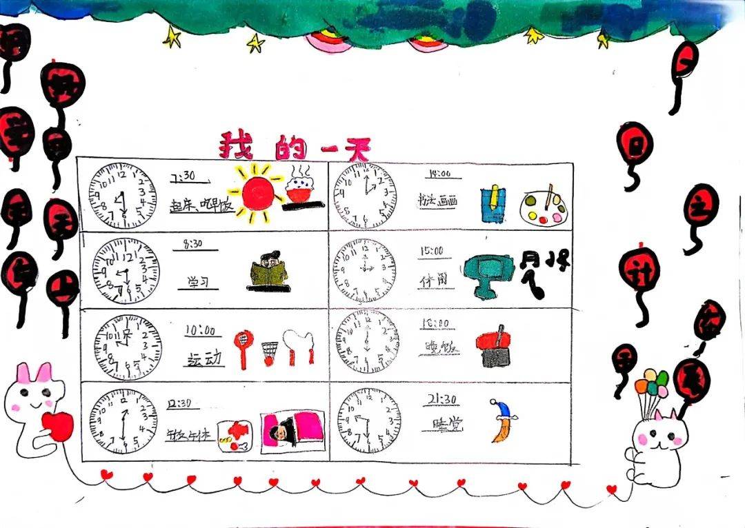 寒假日程表小朋友们可否在数学寒假作业中收获满满,解锁新技能呢?