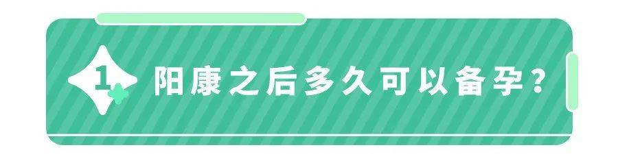 孕期阳了胎儿会畸形？智力易受影响？新数据：只影响这2方面