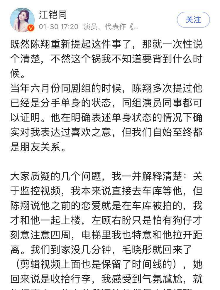 陈翔江铠同电梯事件图片