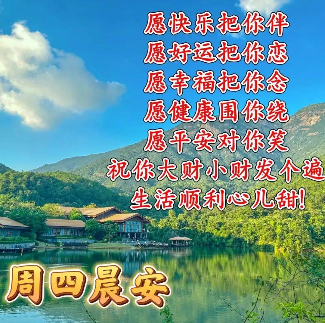 正月十二早安图片