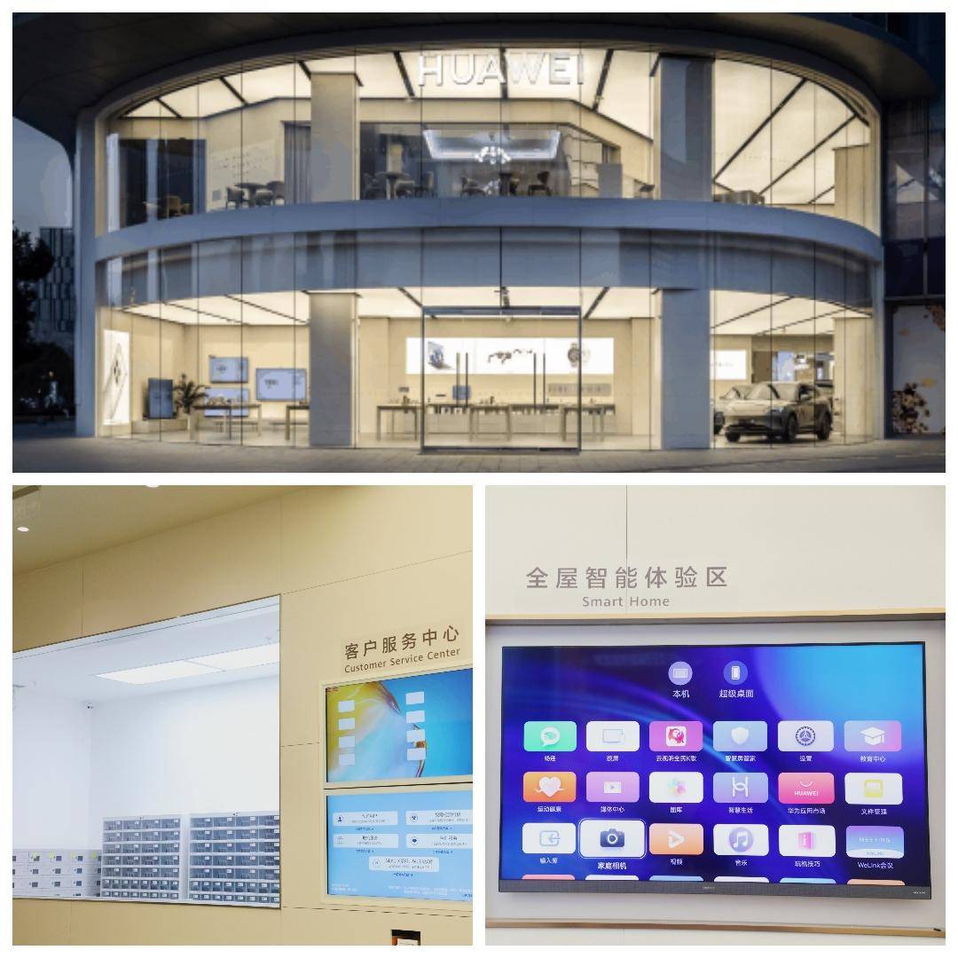 引领智慧生活新方式 华为智能生活馆 · 驻马店环球港2月5日与你相约