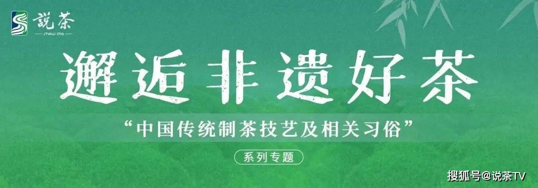 藏茶申请非遗（藏茶协会） 第2张