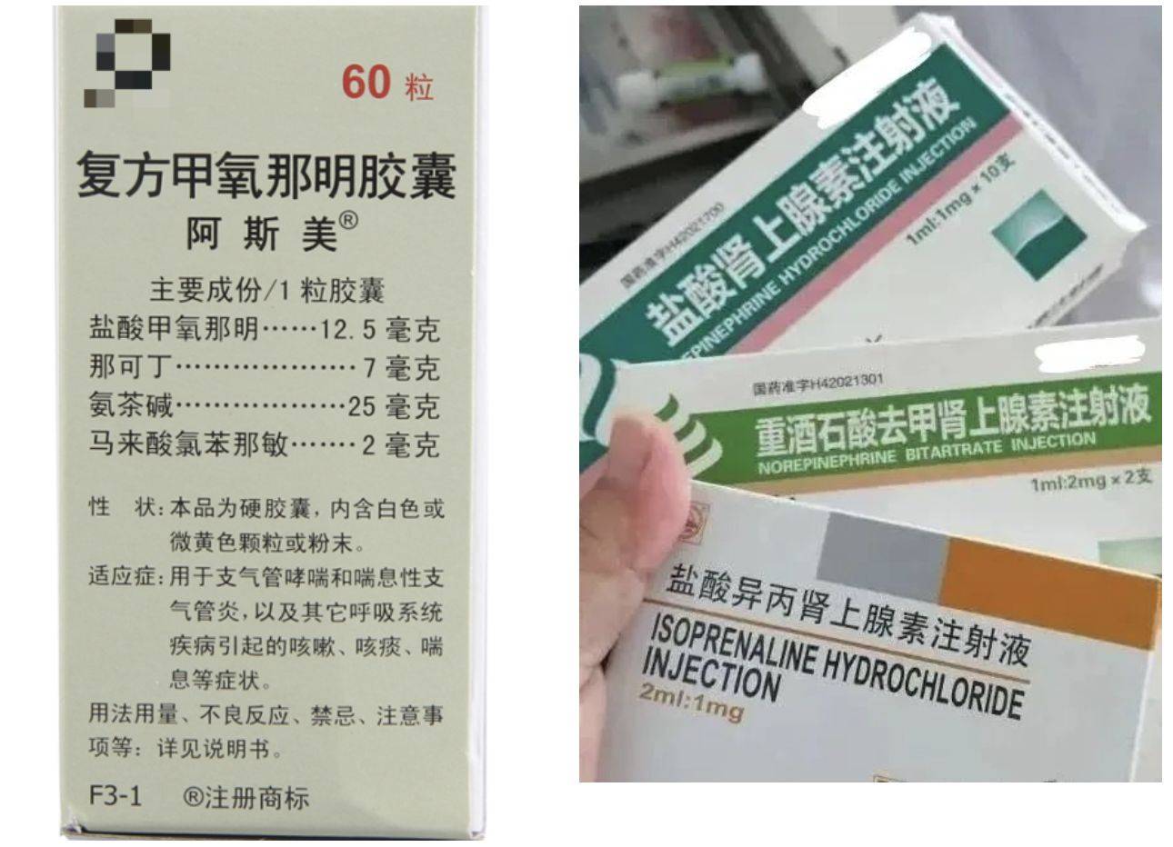 口服后胃肠吸收迅速,作用时间可维持 3-4 个小时之久,且与可待因,茶碱