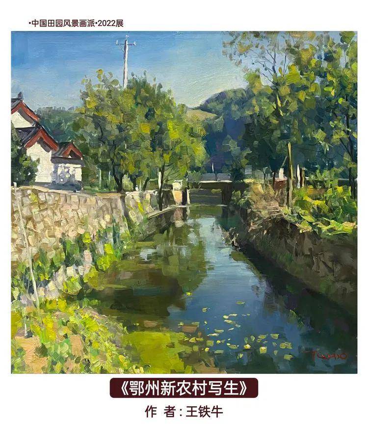 墙裂推荐（田园风光的国画作品）中国田园画会，(图69)