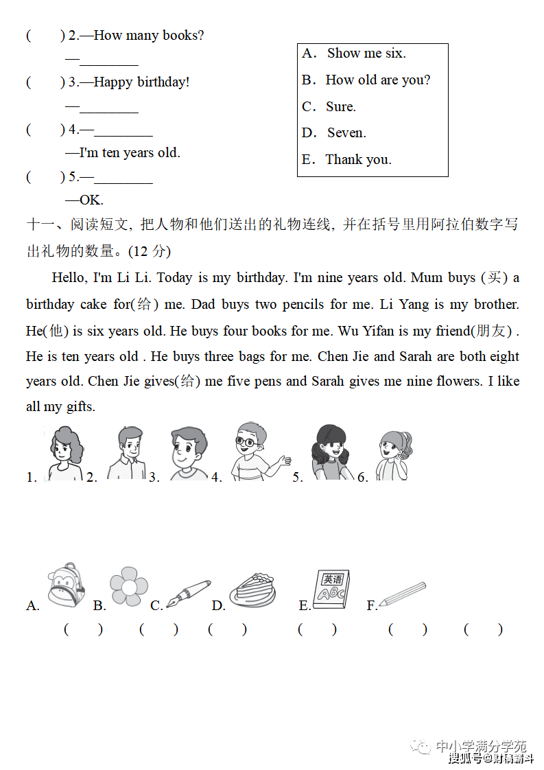 三年级英语上册：第六单位检测卷3套+谜底