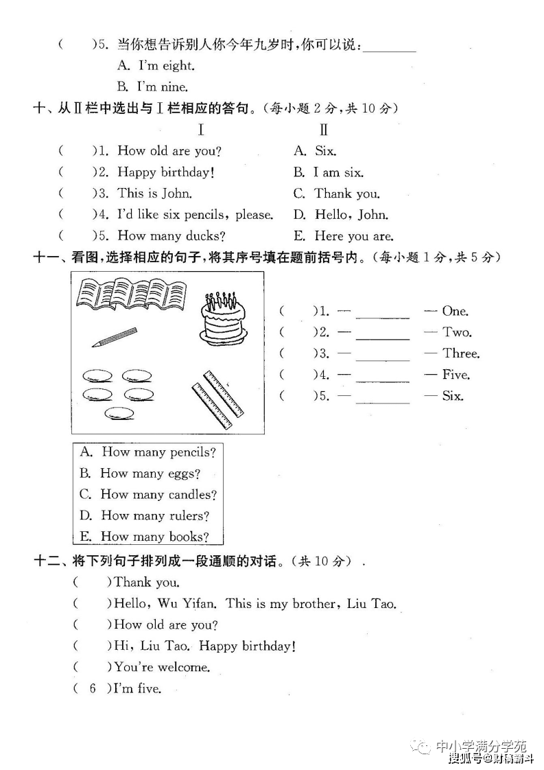 三年级英语上册：第六单位检测卷3套+谜底