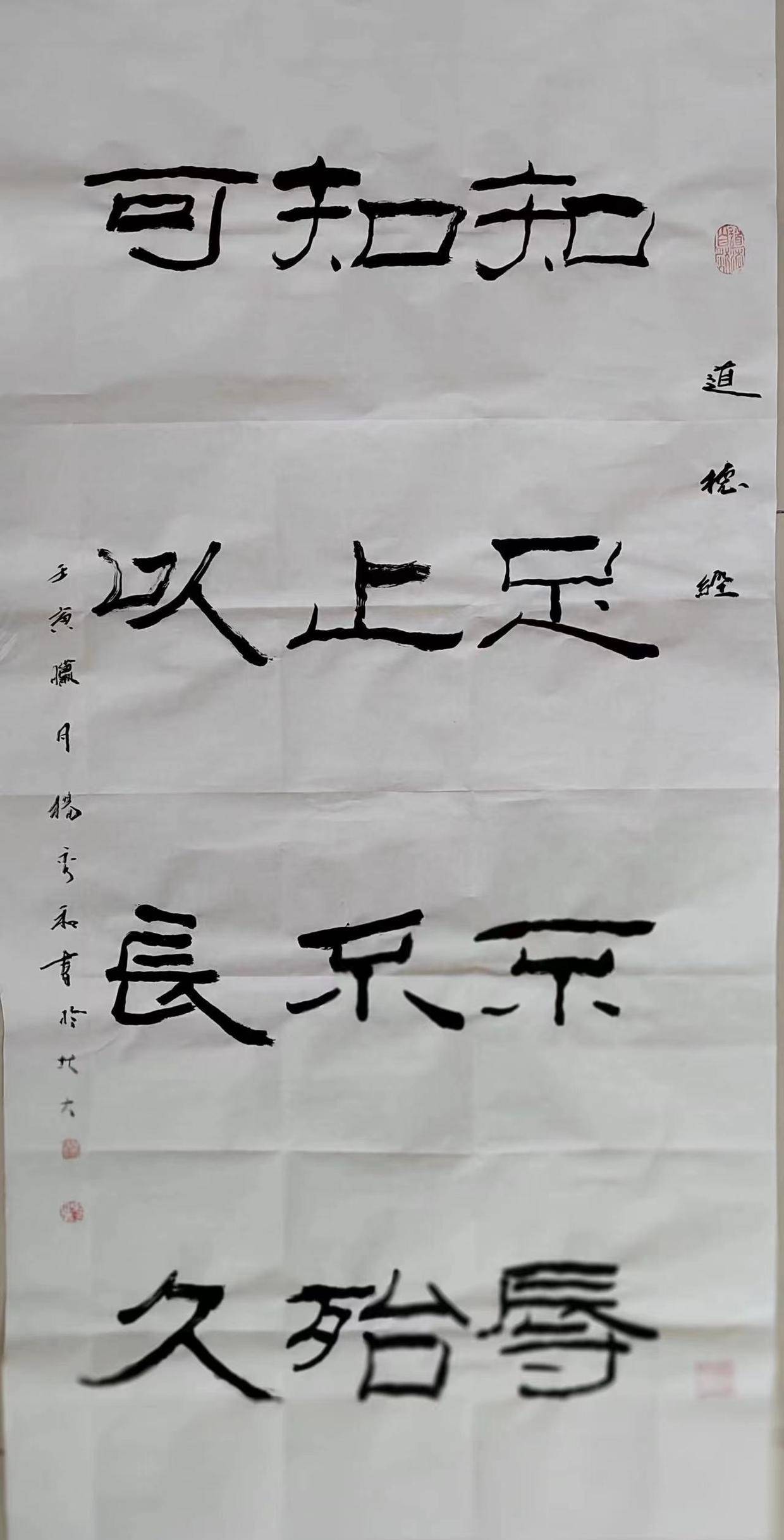 畅春斋主杨秀和《增广贤文》书法作品(著名书法家、画家、中国书画院院士)_生活_恶语_社会