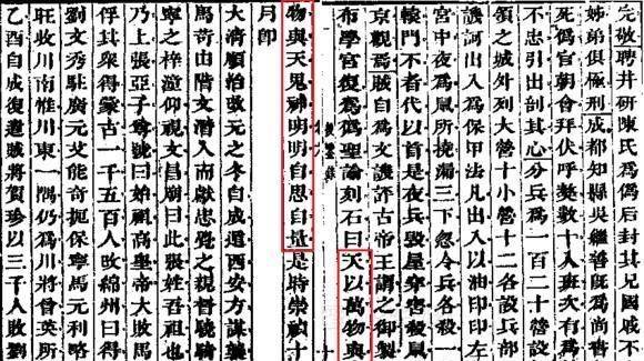 谁伪造的七杀碑?不是清廷!也非史学家!答案你们绝对猜不到?