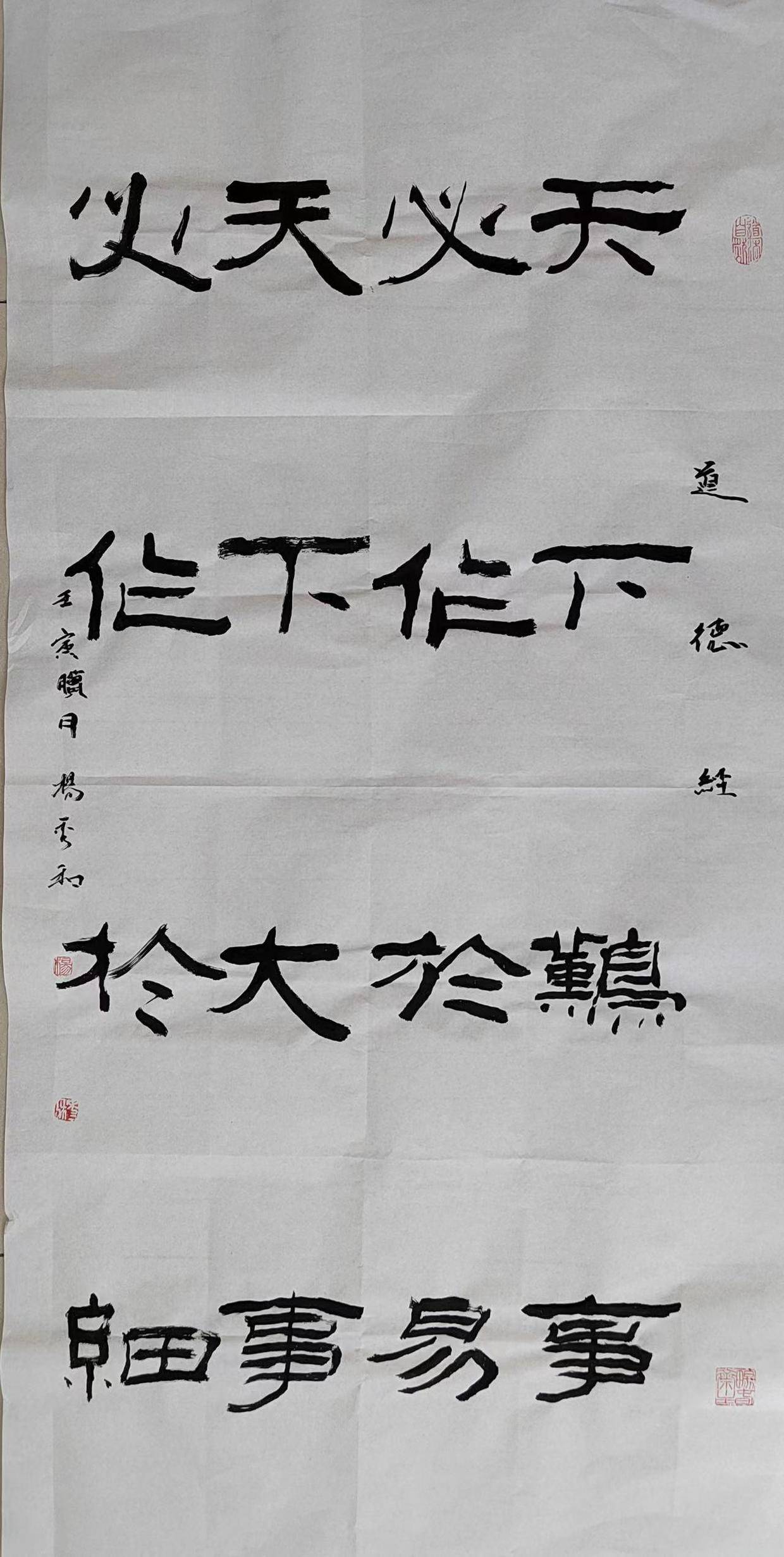 畅春斋主杨秀和《增广贤文》书法作品(著名书法家、画家、中国书画院院士)_生活_恶语_社会