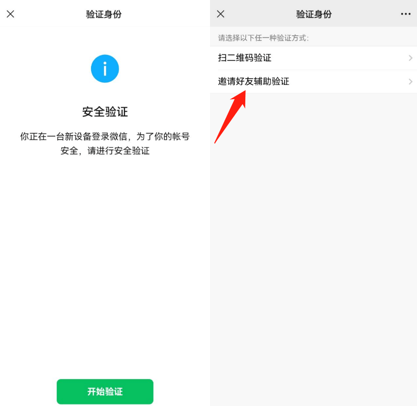注册辅助验证成功还是登陆不了