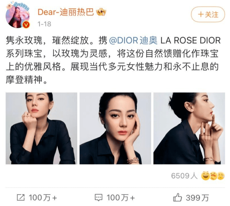 迪丽热巴合作辱华品牌,将明星"见钱眼开"的模样,暴露无遗了_贾乃亮