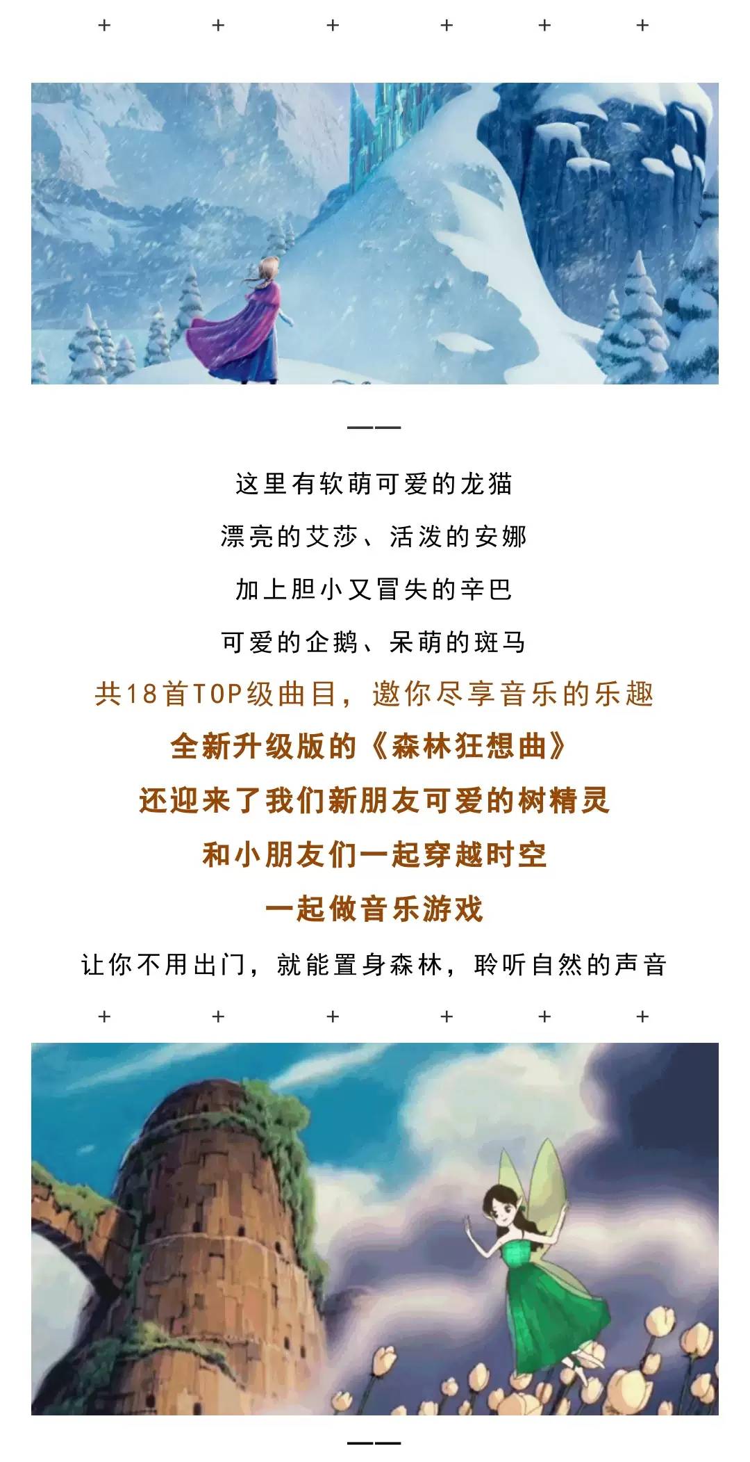 音乐会《丛林狂想曲》上海站，全程做到享受音乐、赏识音乐、感知音乐。