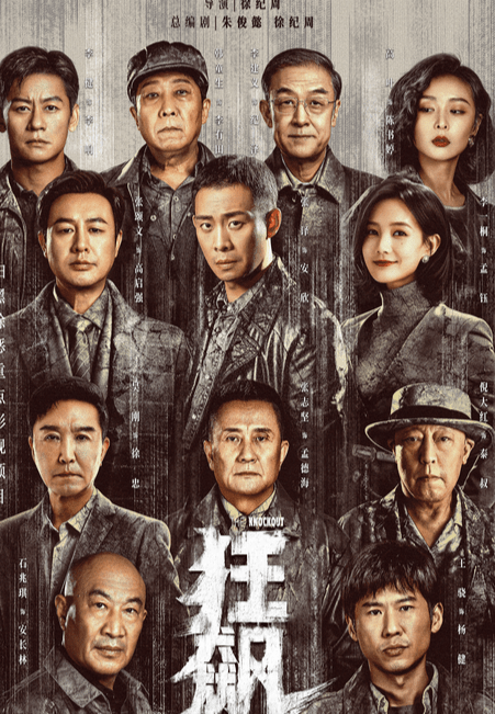 宣传原因疑曝光:剧本疑抄袭,恶意删减主角戏份_安欣_网友_电视剧