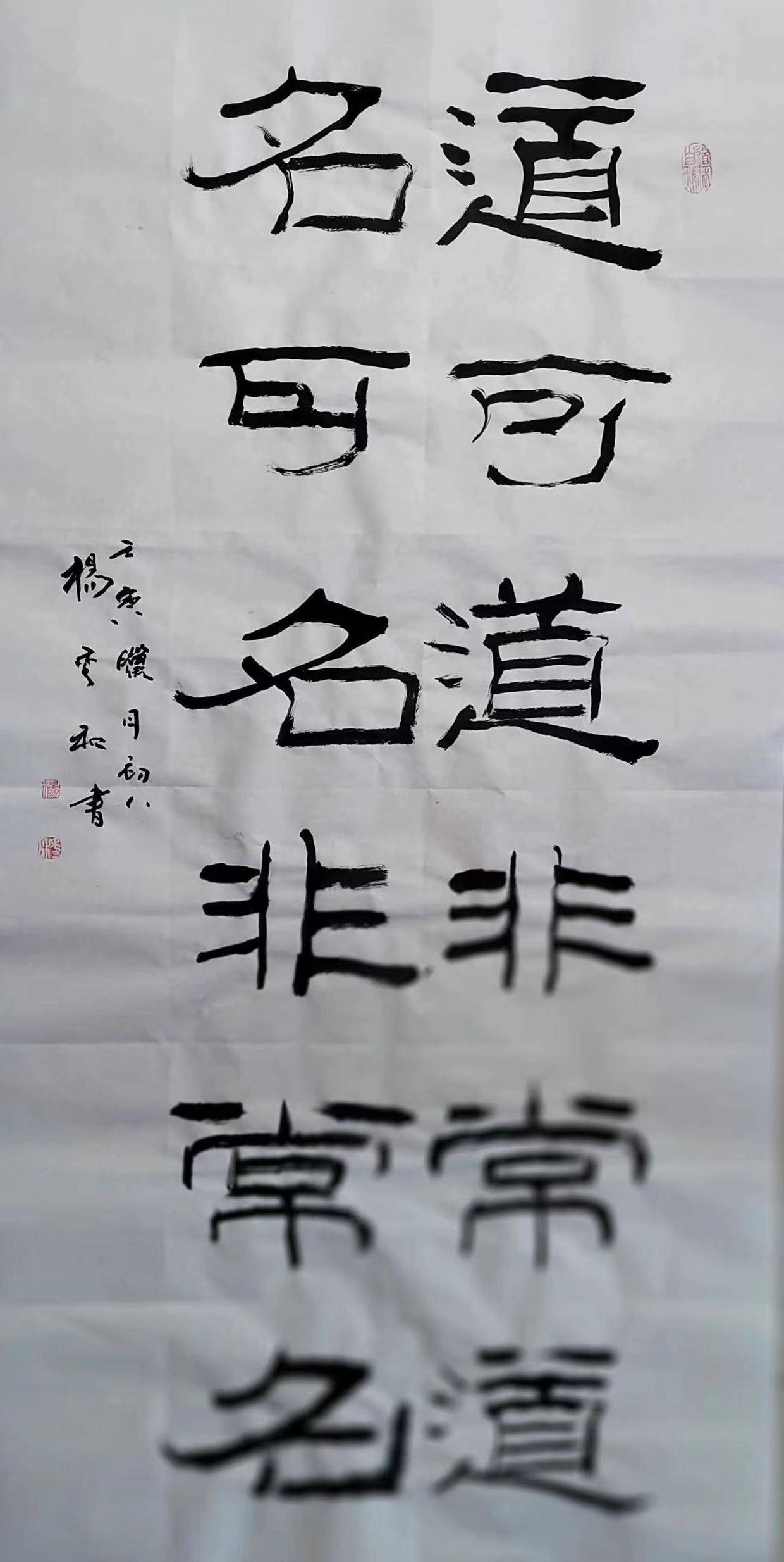 畅春斋主杨秀和《增广贤文》书法作品(著名书法家、画家、中国书画院院士)_生活_恶语_社会