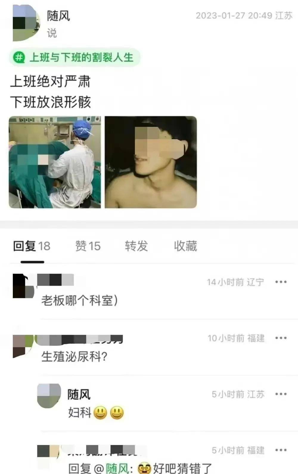 医生网上泄密患者隐私照片，毫无医德，患者隐私权该如何被保护？_搜狐网
