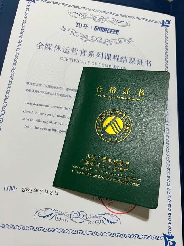 全媒体运营师有两种证书?别考错啦!_中心_信息_机构