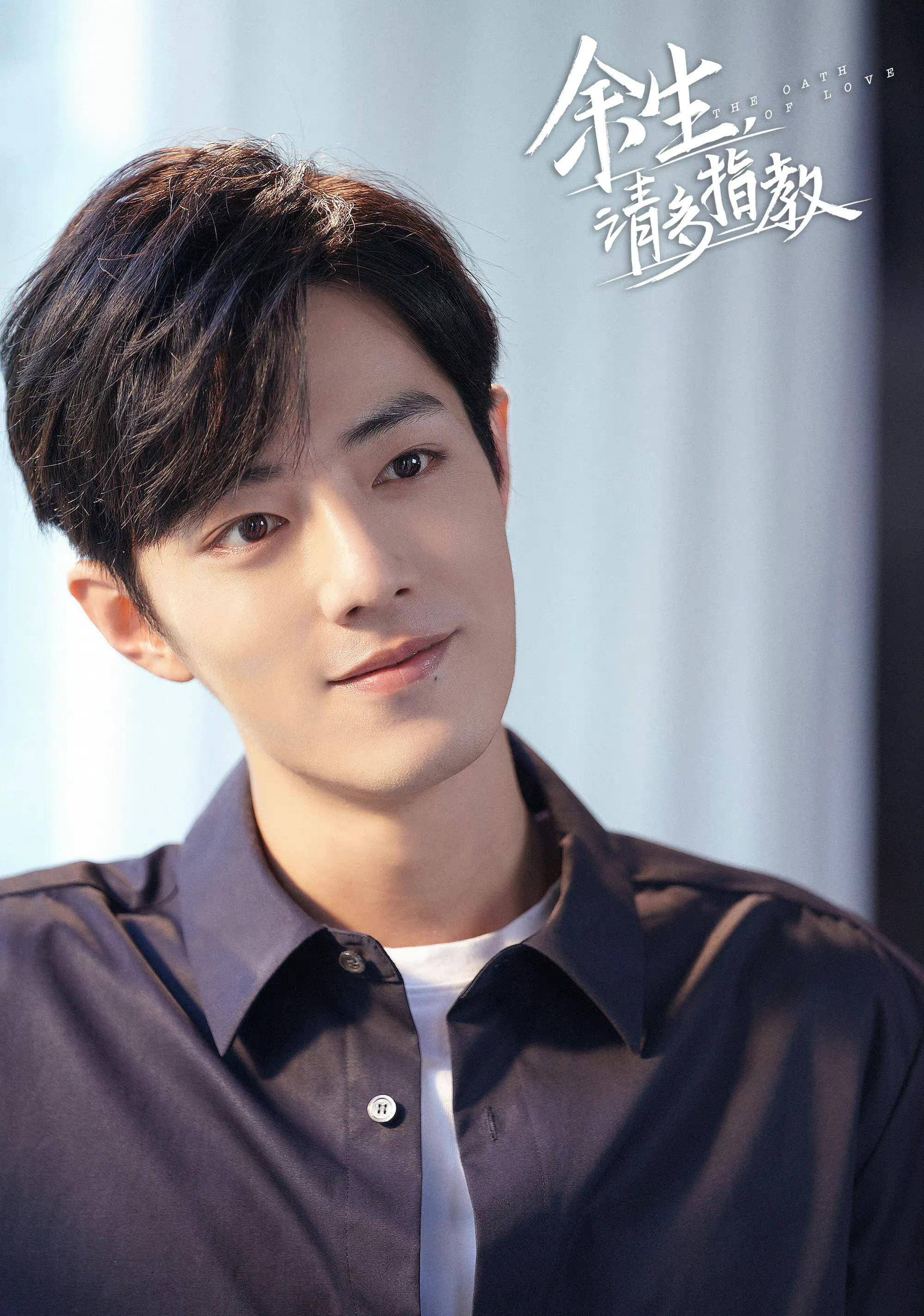 肖战马来西亚wetv最佳男主_顾魏_余生_镜头