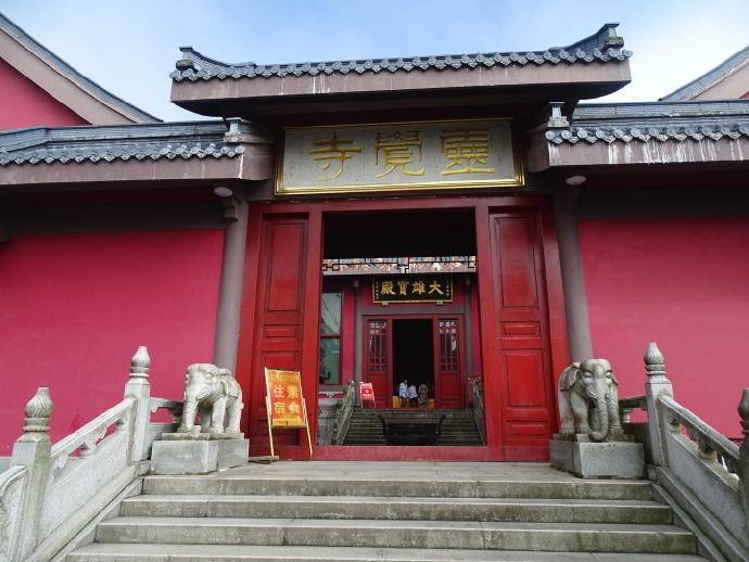 雷洞坪灵觉寺峨眉山最重要的中间站:雷洞坪到了.