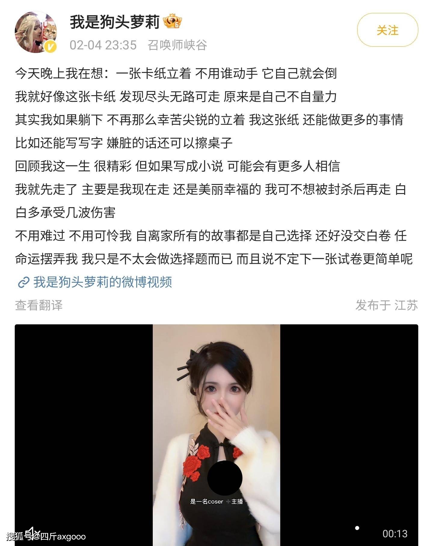 网红狗头萝莉深夜轻生,留遗言埋在广州漫展前,惊动警方凌晨搜救