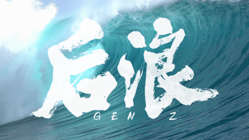 吴刚,赵露思新剧《后浪》演师徒,二十四节气预告信息量好大_任天真