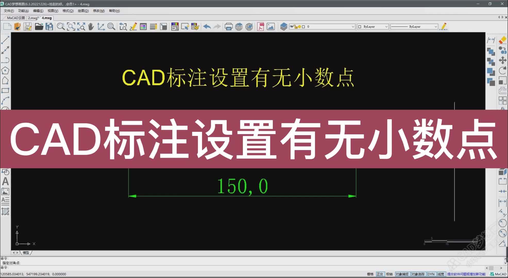 cad标注设置小数点