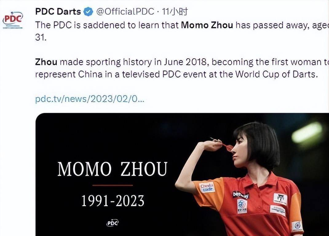 创造历史的中国飞镖冠军去世,死因不明,年仅31岁!_莫默_选手_消息