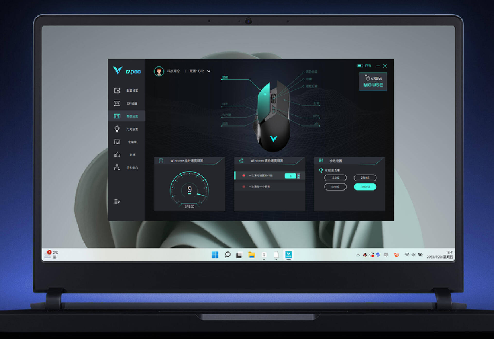 雷柏V30W无线游戏鼠标评测，支持十键宏编程，续航高达160小时