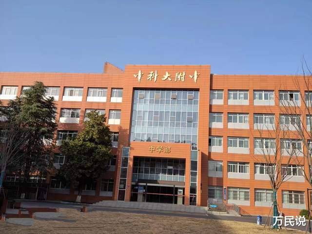 【万民说】2023年进校园第三站:走进中科大附中高中_家长_创新_合肥