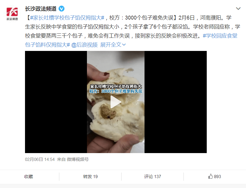 家长吐槽学校包子馅仅拇指大,孩子在学校吃不饱,小心身高差距大