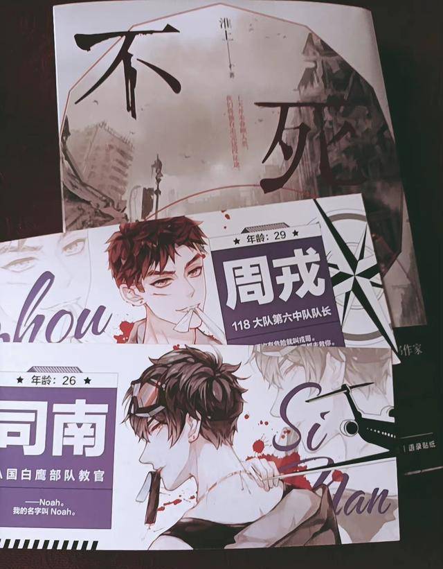 淮上《不死者》48章,司南来周期很脆弱,周戎变得意外兴奋_清醒_内容