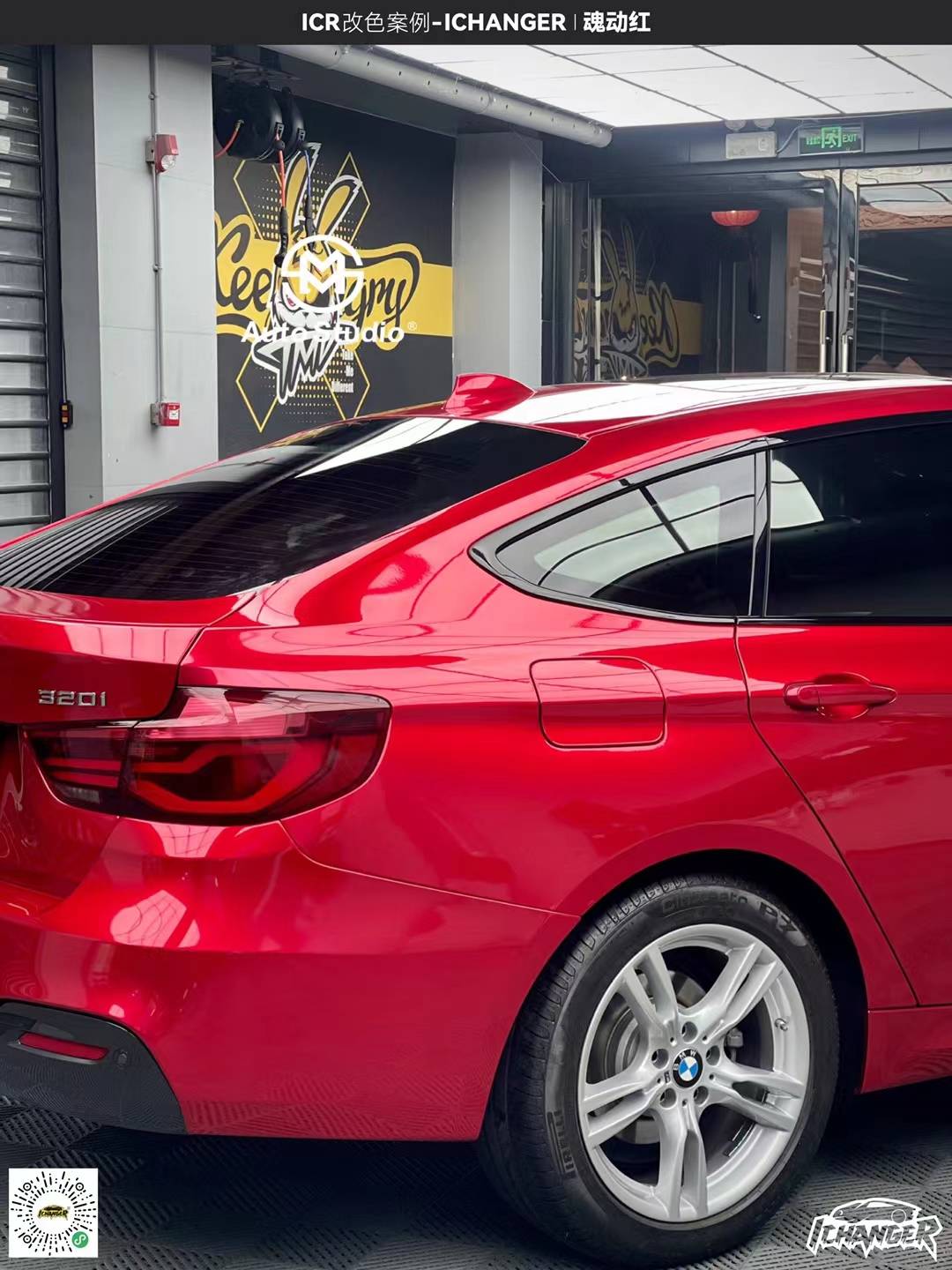 宝马320li gt-ichanger改色膜魂动红 ,如水嫩玫瑰般娇艳欲滴的红