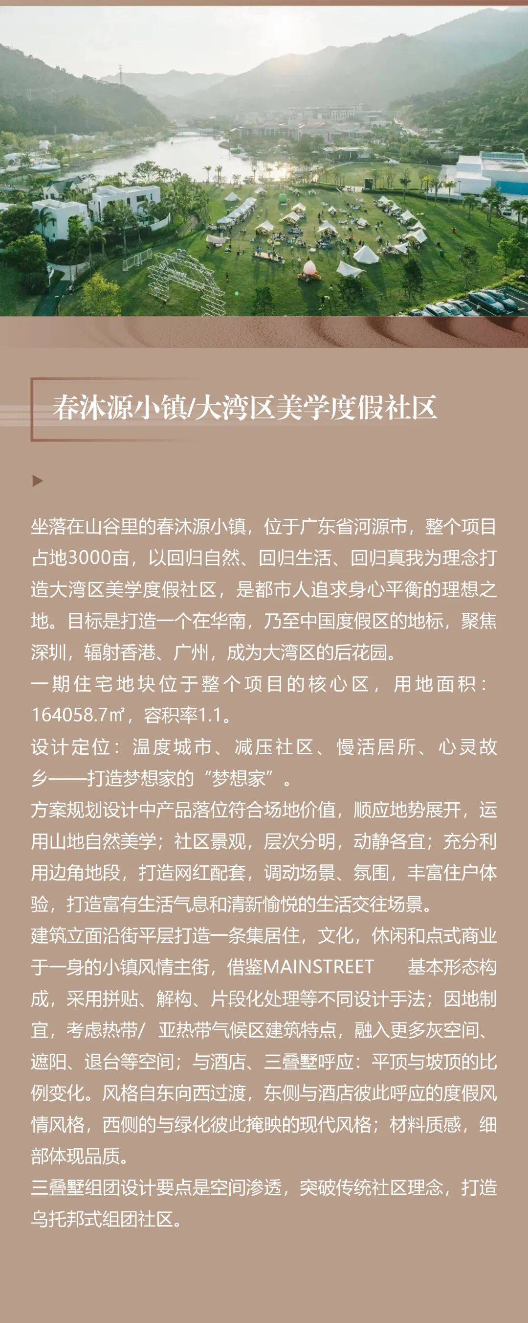 HZS 汇张思| 华南区域精选项目回忆