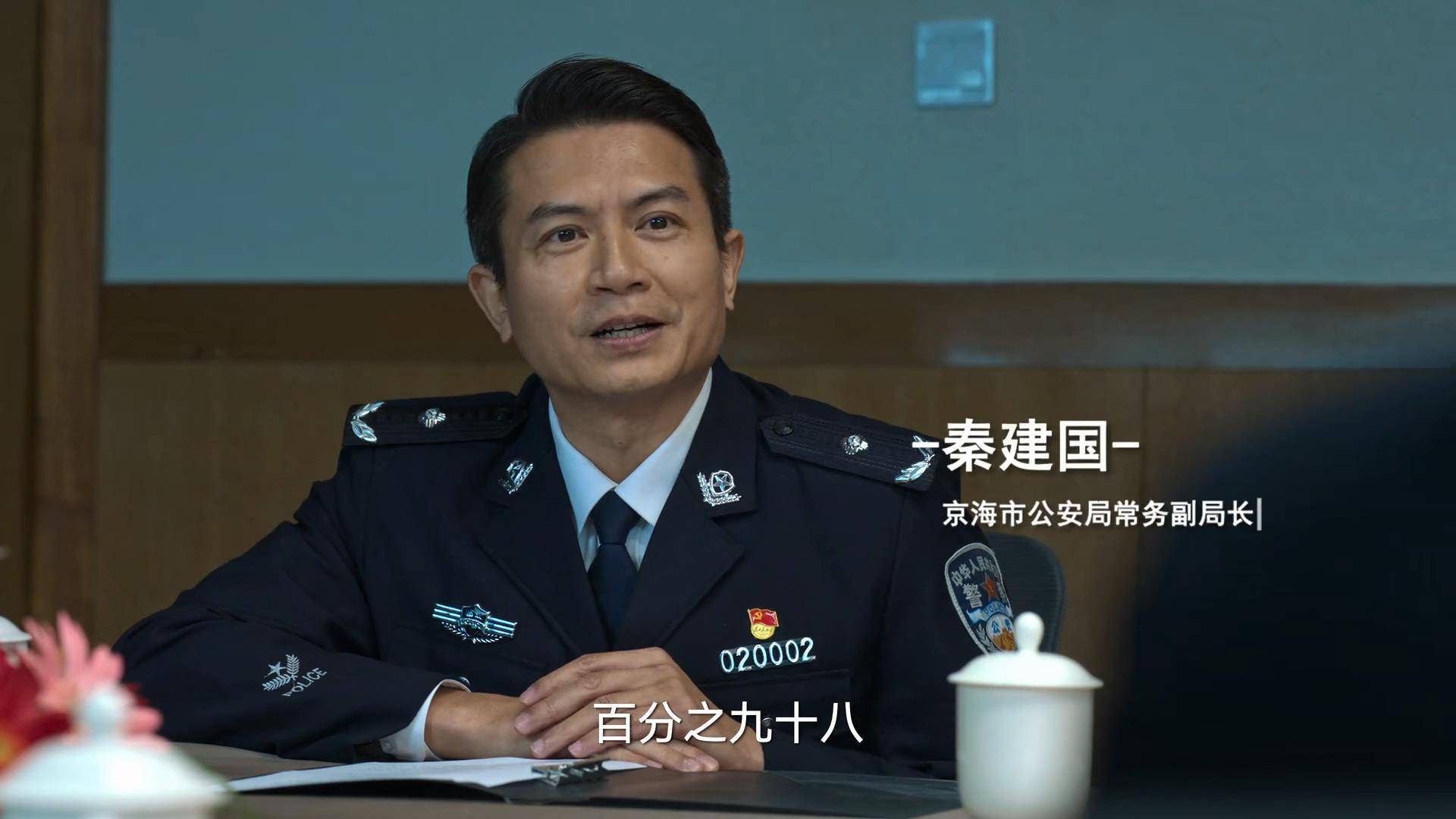 狂飙:孟德海辞职,静海市公安局局长空缺,为什么继承人一直没有出现?