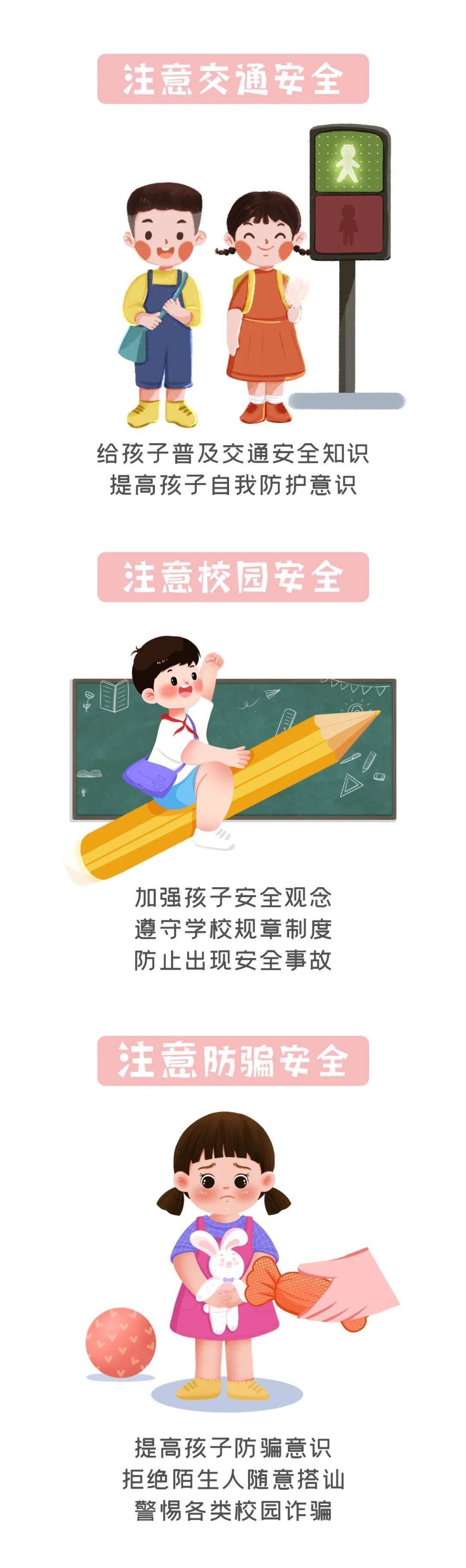 神兽归笼！家长们嗨翻前要留意那几件事....