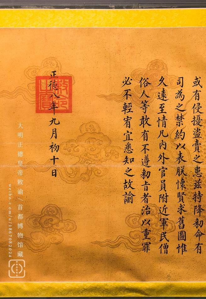 历代皇帝发过那么多圣旨,都哪去了?_任免_基本_命令