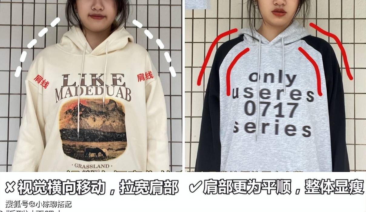 对比看一下小落肩和插肩线的穿着效果,明显能感觉到插肩线会显肩窄和