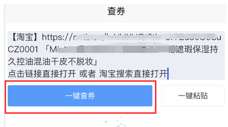 草柴：淘宝返利微信公家号和淘宝返利软件若何领取淘宝优惠券拿淘宝返利？