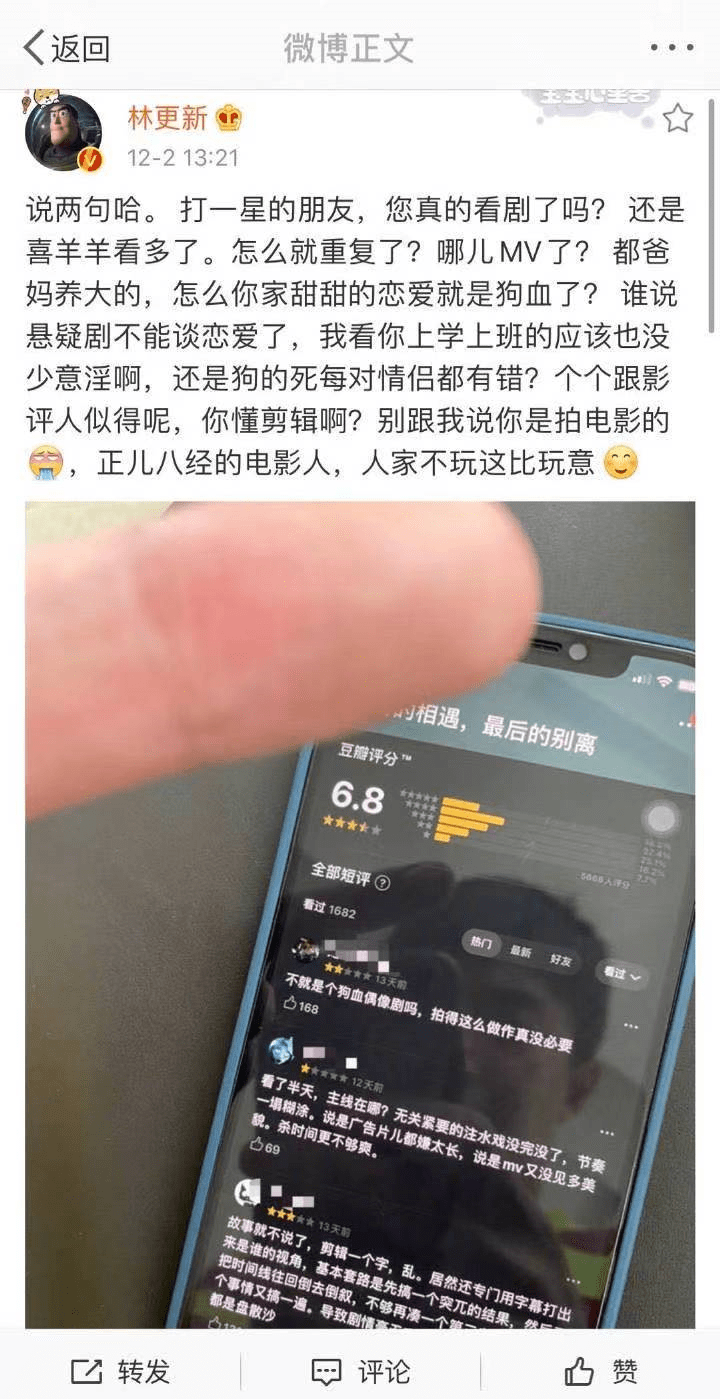 林更新“踩”了喜羊羊，网友证实作为演员喜羊羊比林更新还厉害-林更新拉踩喜羊羊