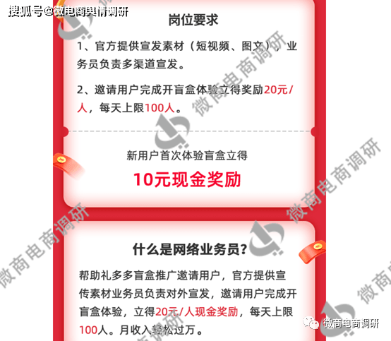 礼多多奖金制度包含上市股票收益 寄售模式可实现稳赚?(图8)