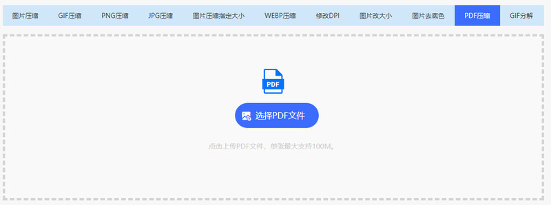 pdf太大发不了微信怎么办？pdf压缩大小的办法