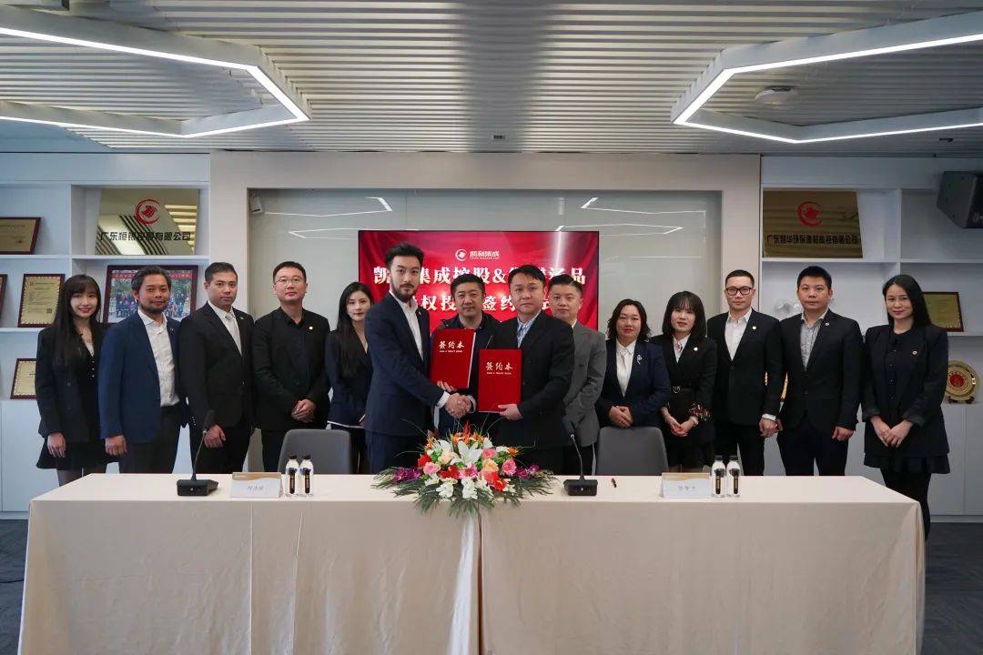 携手并进,共赢未来 | 凯利集成控股与御膳汤品股权投资签约仪式圆满