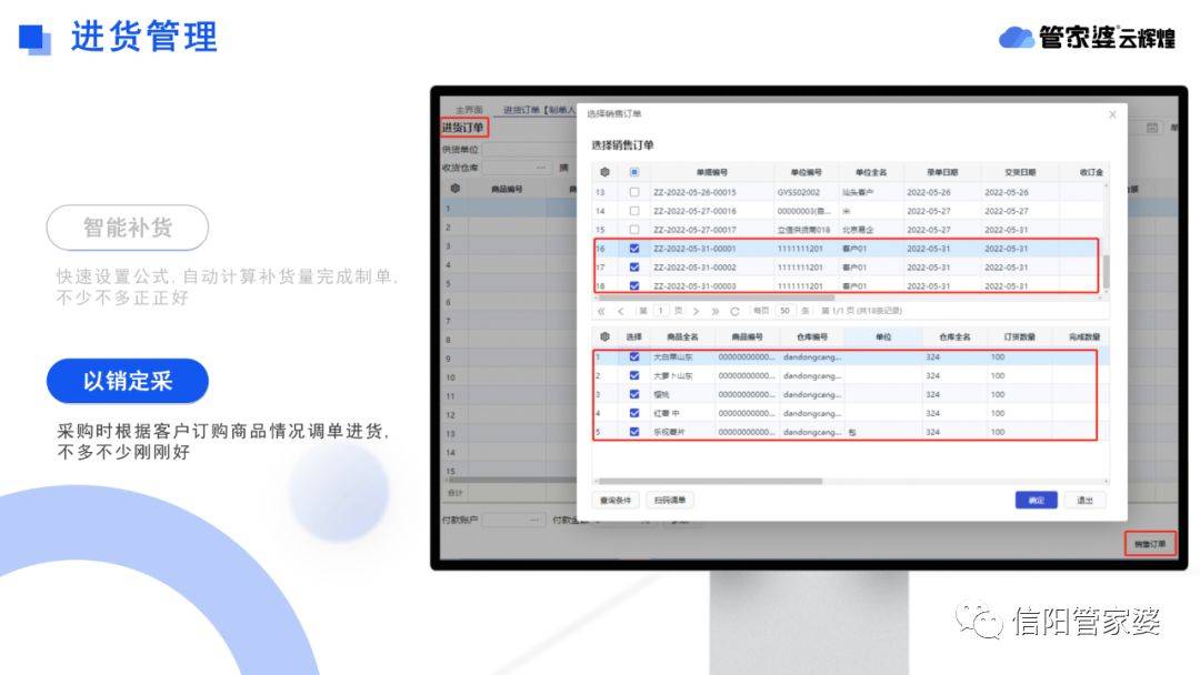 管家婆云灿烂，一款手机电脑都能用的进销存财政软件！