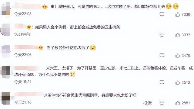 陕西:捐精要求身高168cm以上和文凭