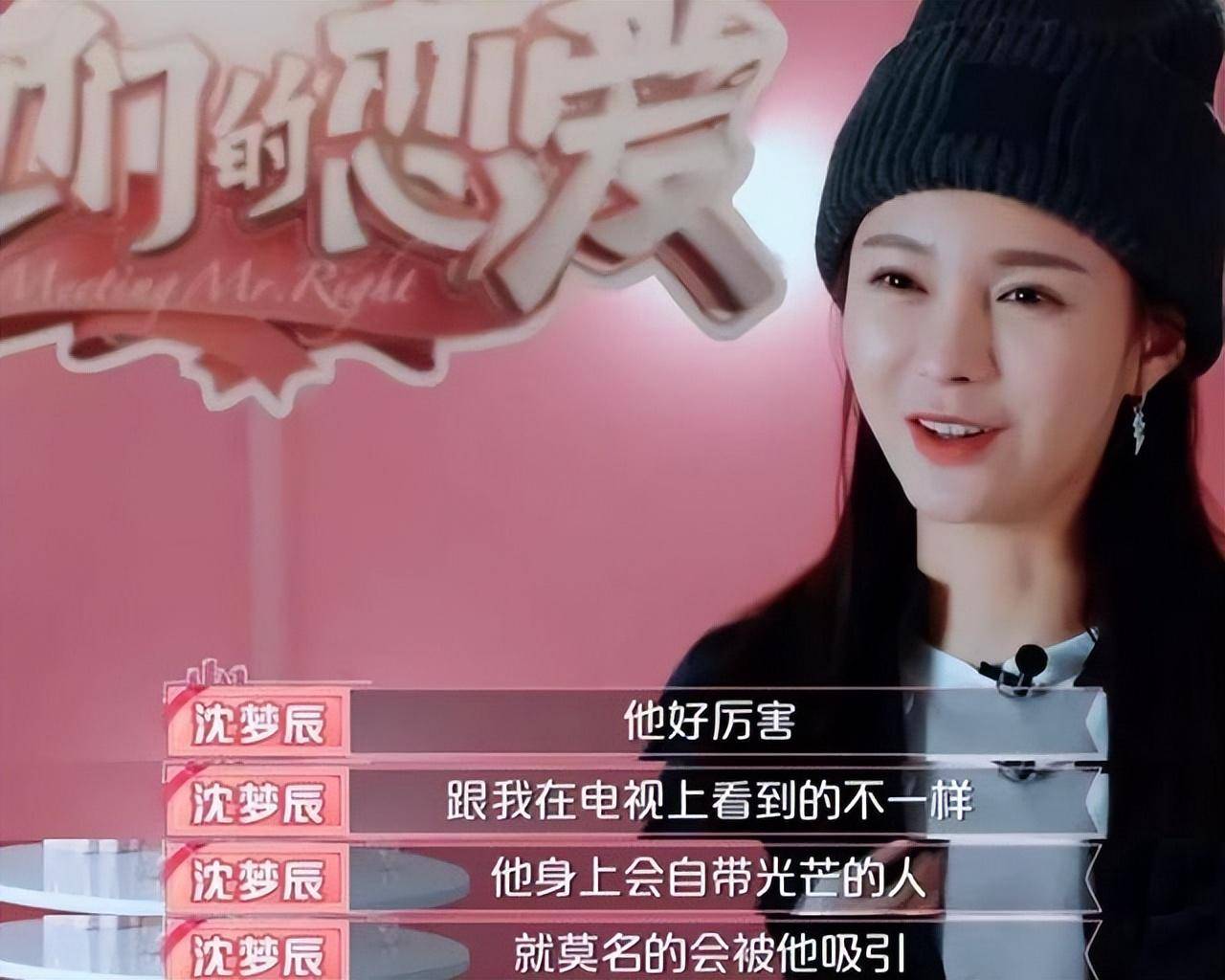 一年后再看沈梦辰,卑微的婚姻幸福吗?_杜海涛_节目_吴昕