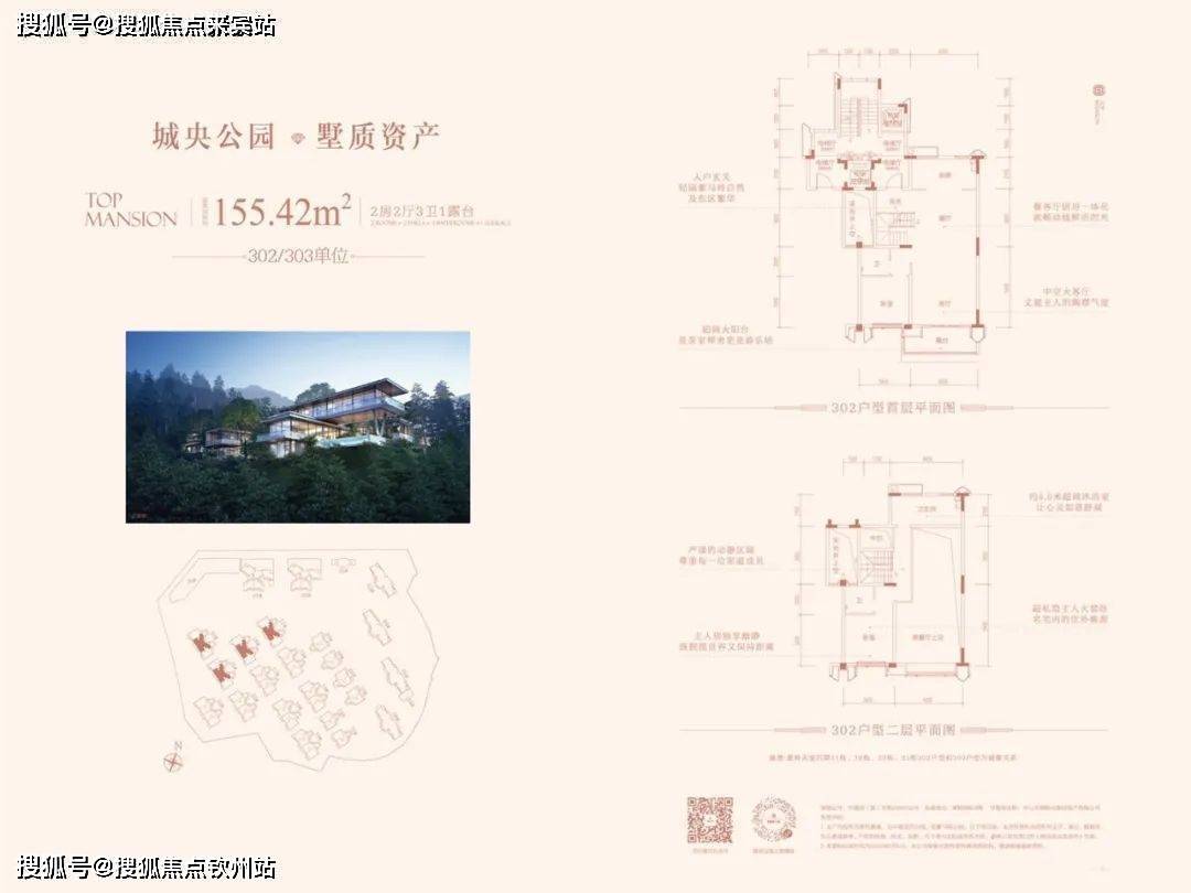 中山敏捷紫岭天玺丨紫岭天玺售楼处欢迎您丨紫岭天玺丨敏捷紫岭天玺售楼中心-中山敏捷紫岭国际公寓